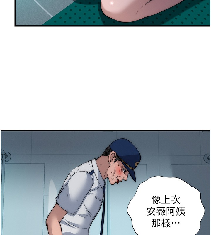 民宿精营中第52話-被癡漢盯上的瀞媚