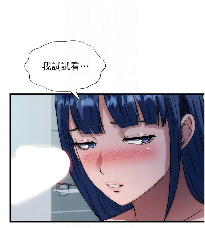 民宿精营中第52話-被癡漢盯上的瀞媚