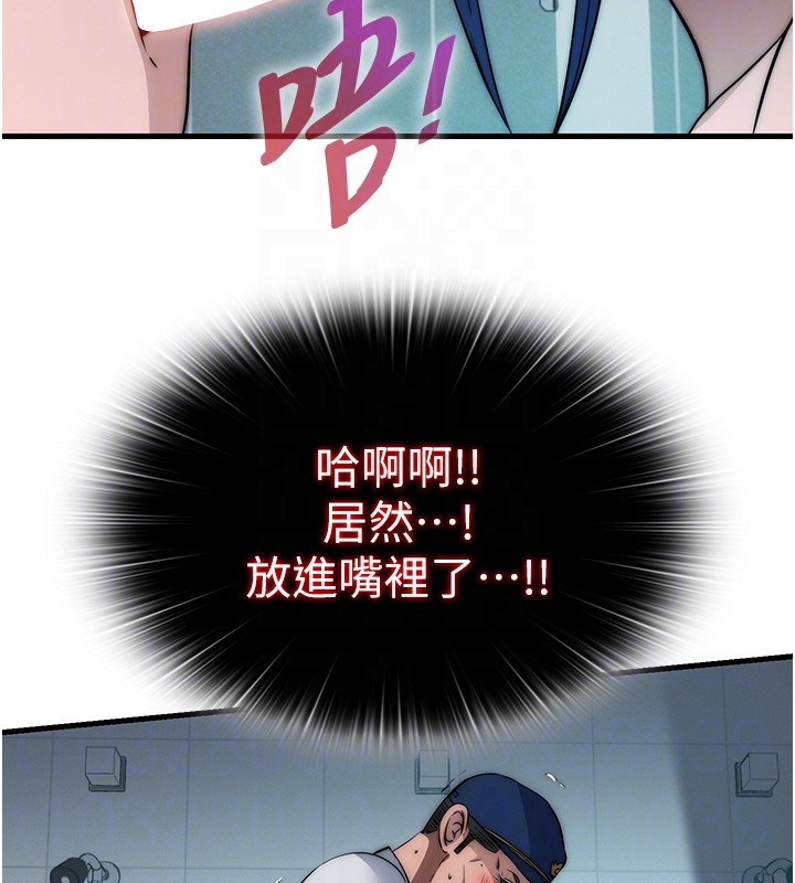 民宿精营中第52話-被癡漢盯上的瀞媚