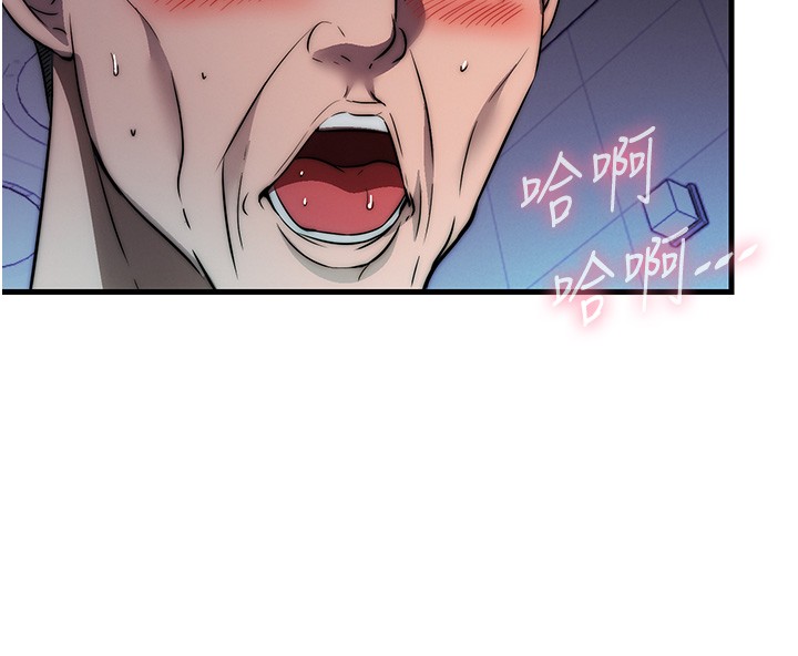 民宿精营中第52話-被癡漢盯上的瀞媚