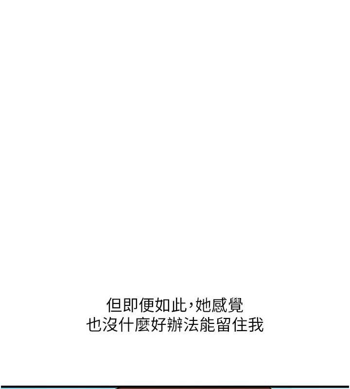 玩轉學姊第101話-拜託你去勾引我姐!!!