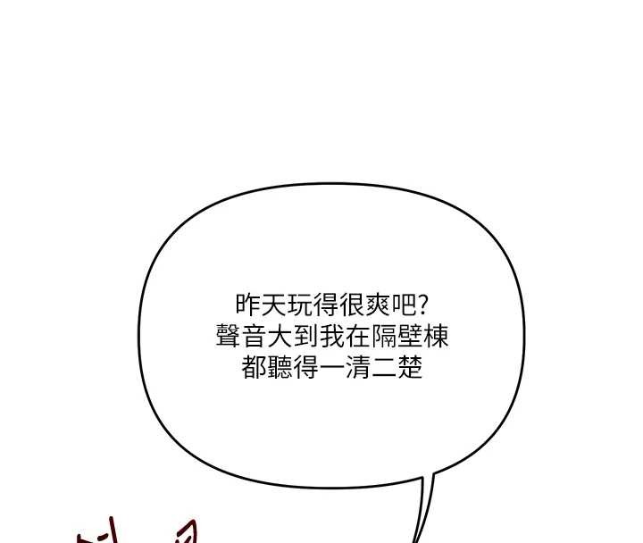 玩轉學姊第101話-拜託你去勾引我姐!!!