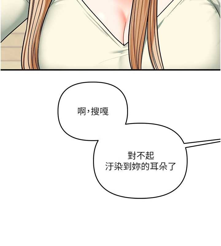 玩转学姊第101話-拜託你去勾引我姐!!!