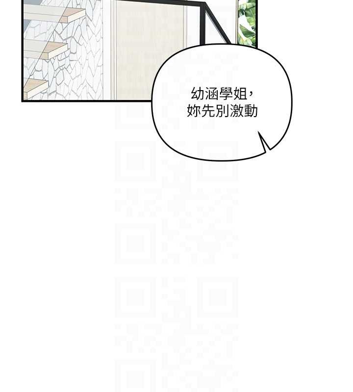 玩转学姊第101話-拜託你去勾引我姐!!!