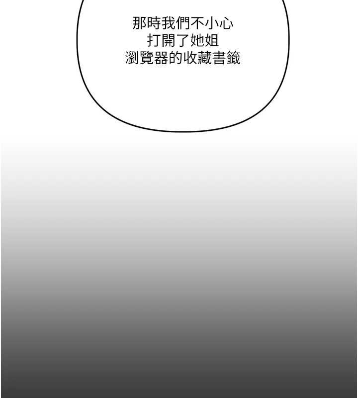 玩转学姊第101話-拜託你去勾引我姐!!!