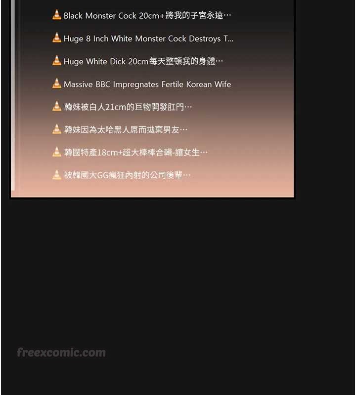 玩转学姊第101話-拜託你去勾引我姐!!!