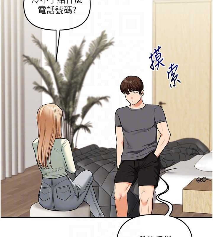 玩转学姊第101話-拜託你去勾引我姐!!!