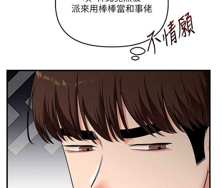 玩转学姊第101話-拜託你去勾引我姐!!!