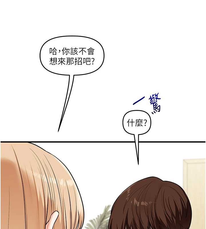 玩转学姊第101話-拜託你去勾引我姐!!!