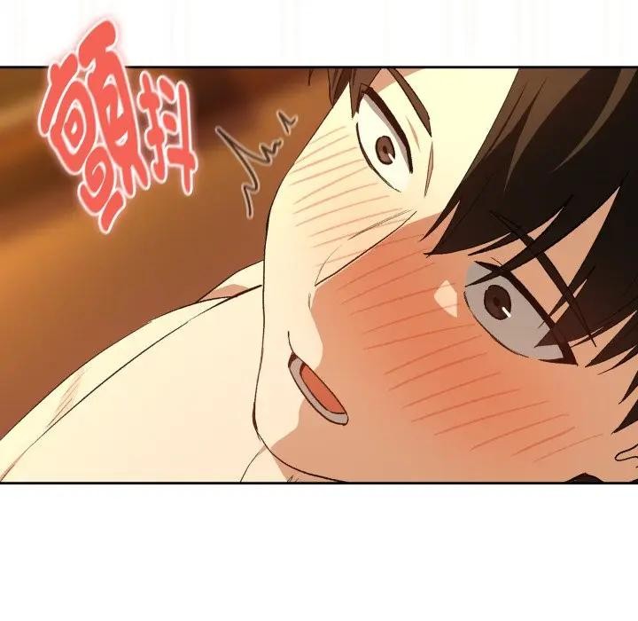 下班后的例行恋爱第98話