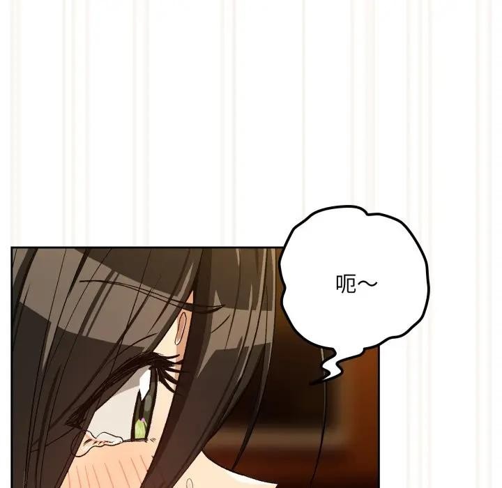 下班后的例行恋爱第98話