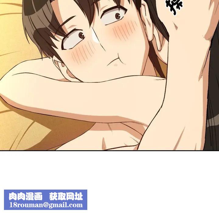 下班后的例行恋爱第98話