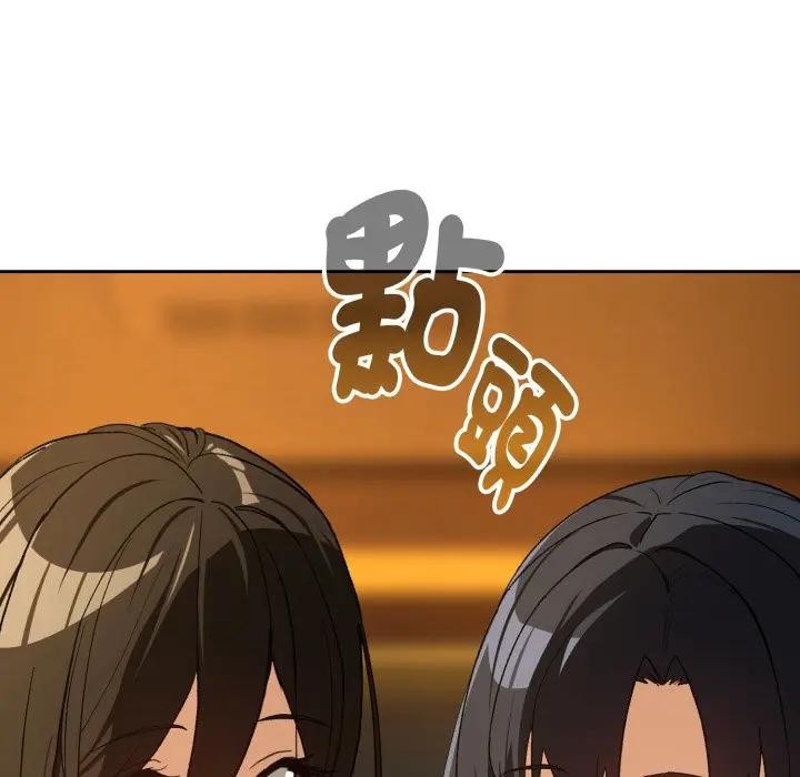 下班后的例行恋爱第98話