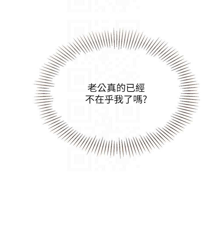 Setup!排球少女第89話-渴望被撲倒的女人們