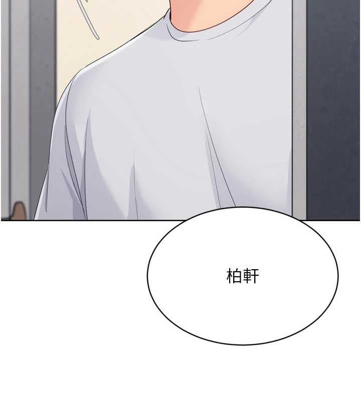 Setup!排球少女第89話-渴望被撲倒的女人們