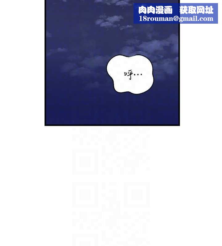 岳母为何那样第95話-我會幹到妳失神為止