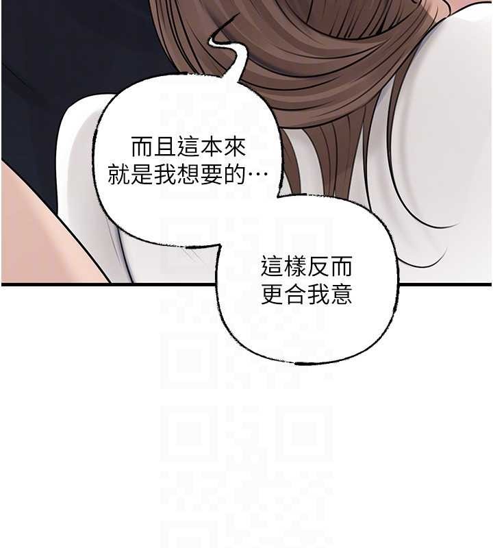 岳母为何那样第95話-我會幹到妳失神為止