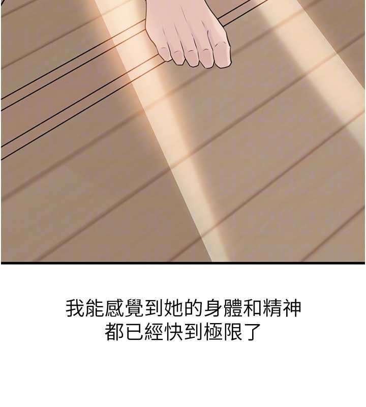 岳母为何那样第95話-我會幹到妳失神為止