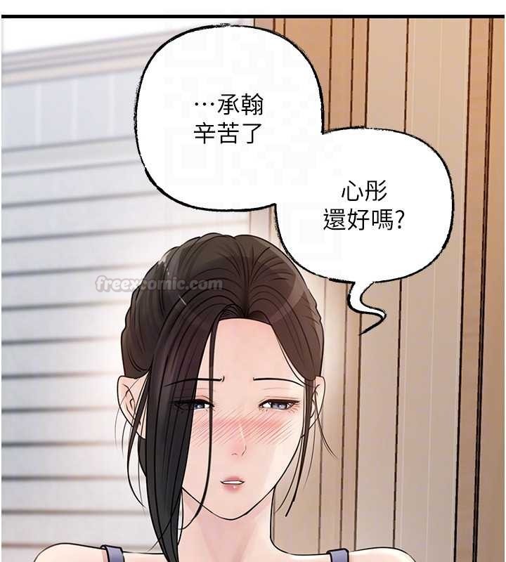 岳母为何那样第95話-我會幹到妳失神為止