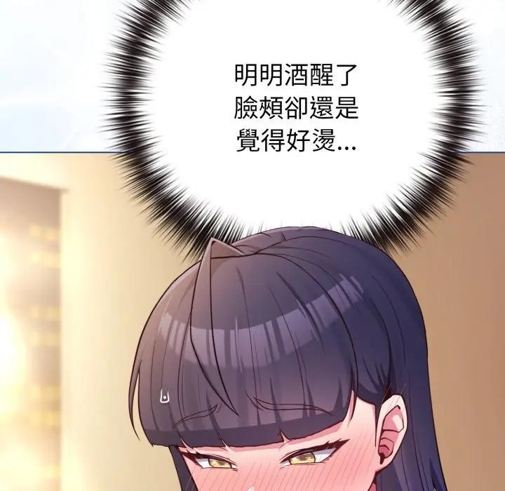 恋上年上的她第50話