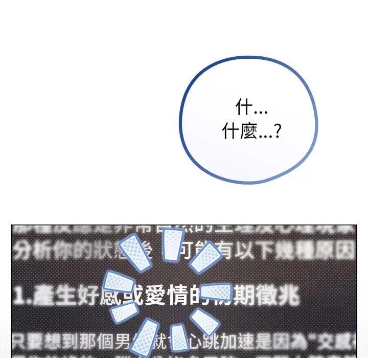 恋上年上的她第50話