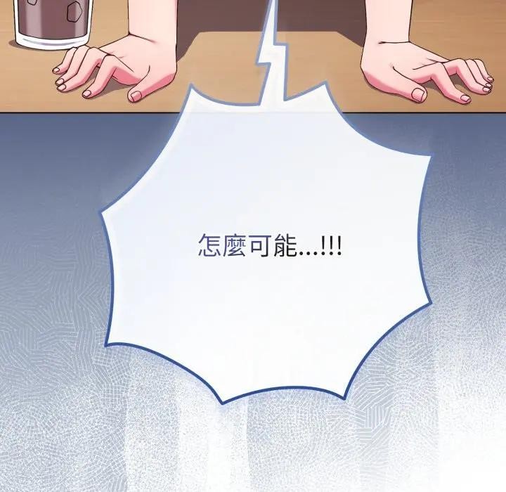 恋上年上的她第50話