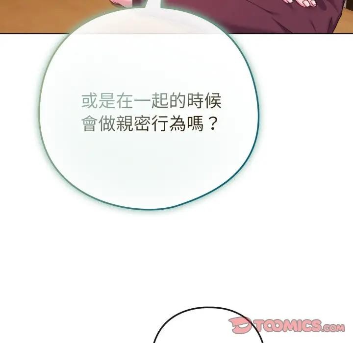 恋上年上的她第50話