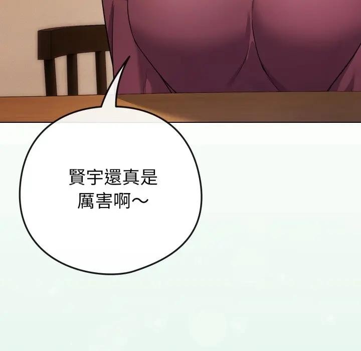 恋上年上的她第50話