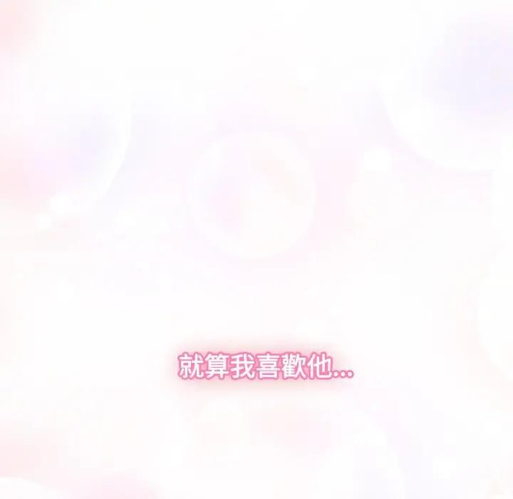 恋上年上的她第50話