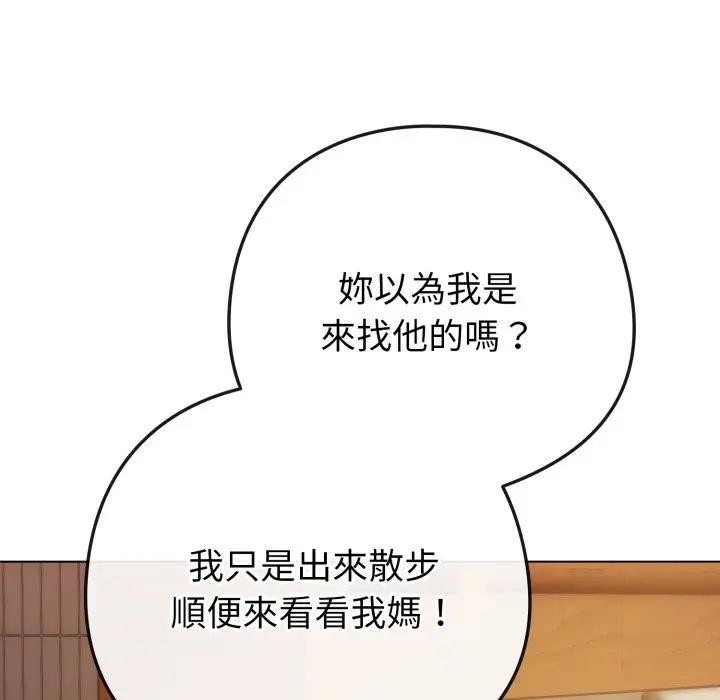 恋上年上的她第50話