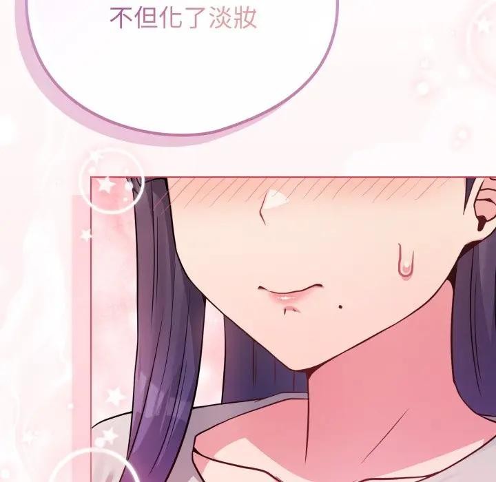 恋上年上的她第50話