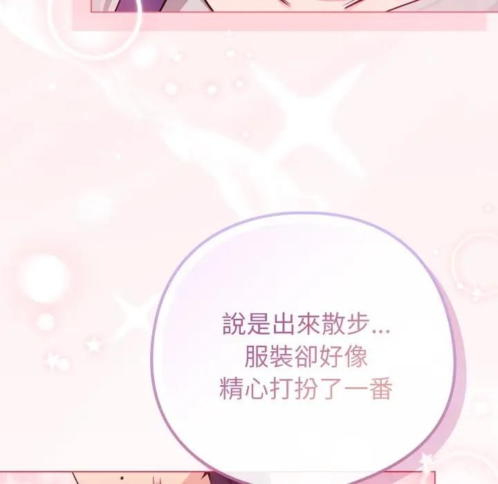 戀上年上的她第50話