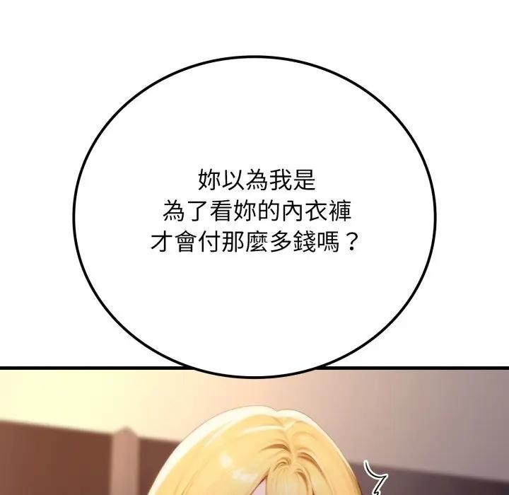 悖岛审判第20話