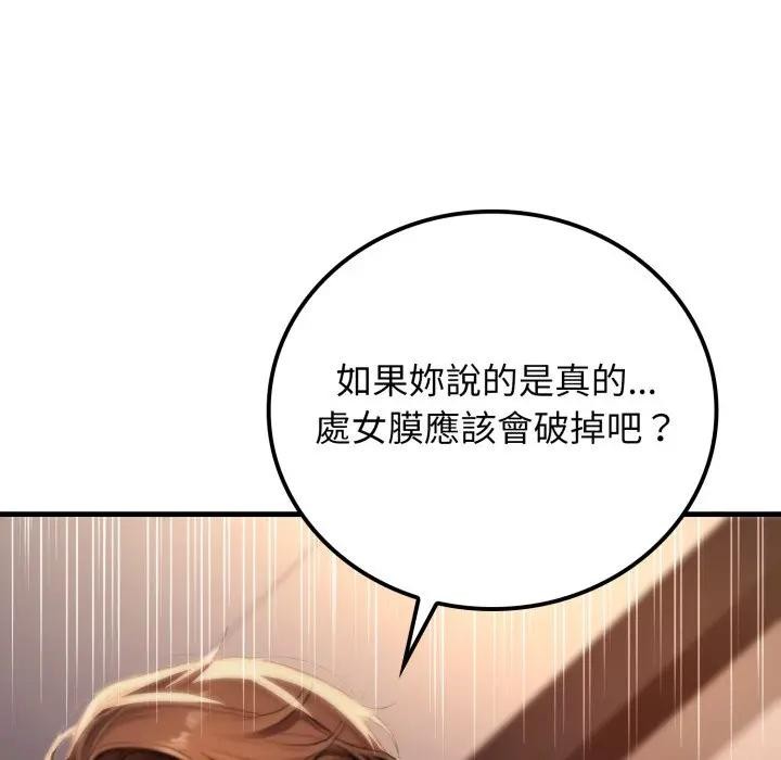 悖島審判第20話