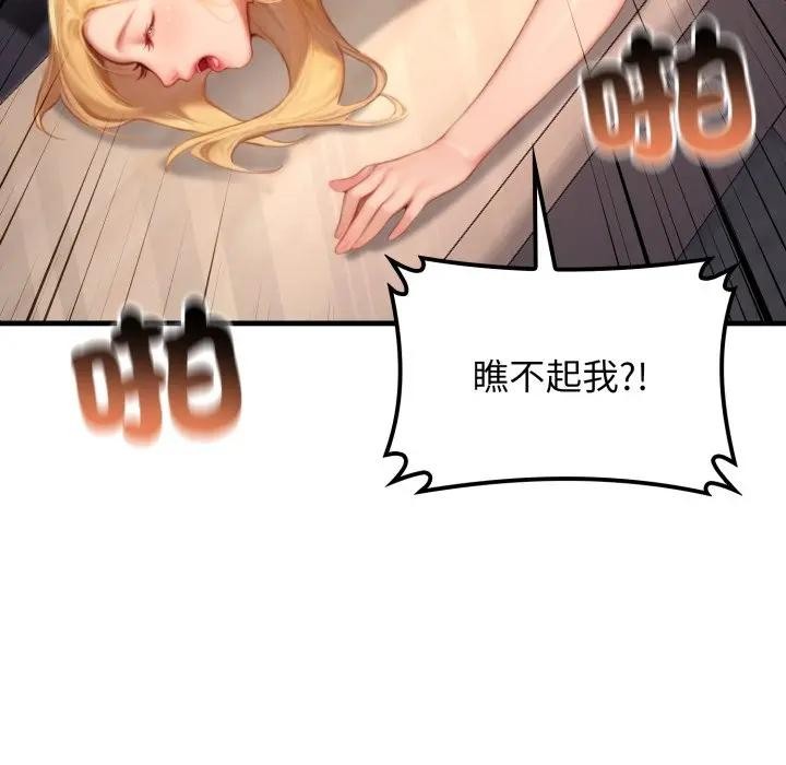 悖島審判第20話