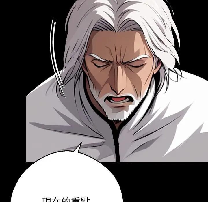 黑道X上班族第51話