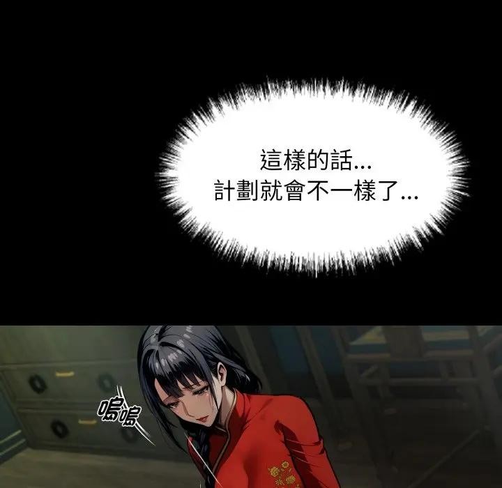 黑道X上班族第51話