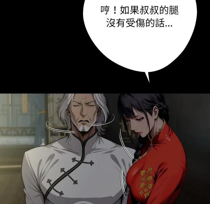 黑道X上班族第51話