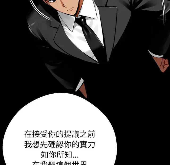 黑道X上班族第51話