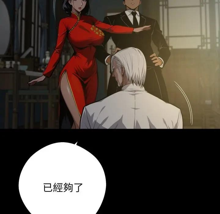 黑道X上班族第51話