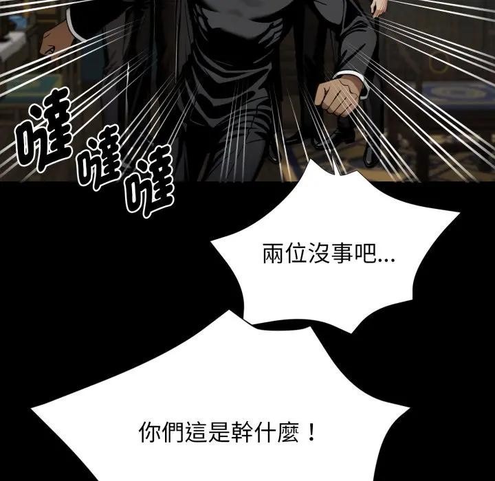 黑道X上班族第51話