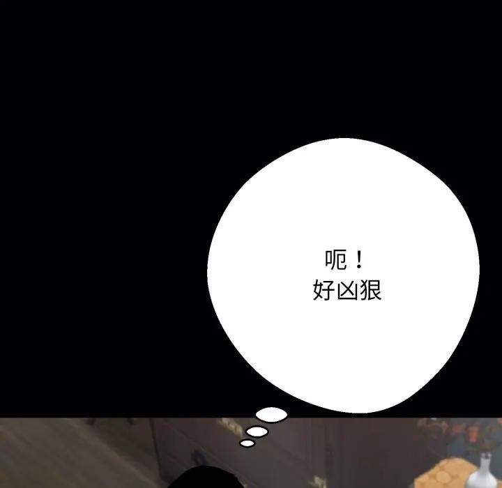 黑道X上班族第51話