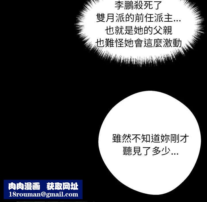 黑道X上班族第51話