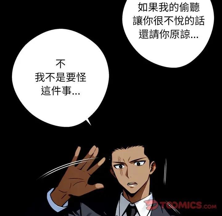 黑道X上班族第51話