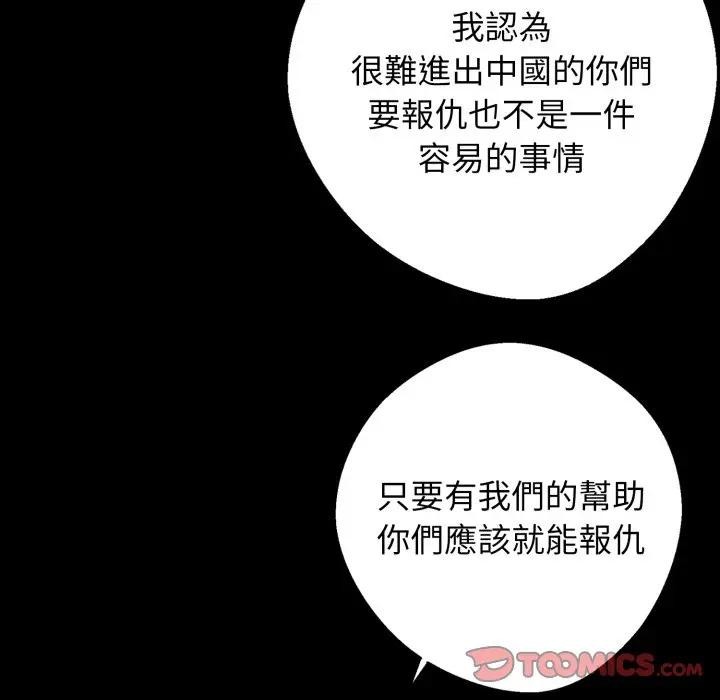 黑道X上班族第51話