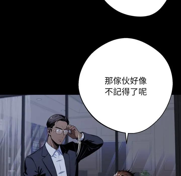 黑道X上班族第51話