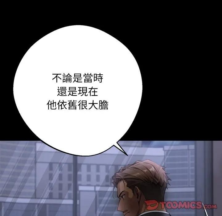 黑道X上班族第51話