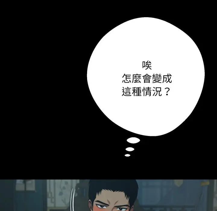 黑道X上班族第51話