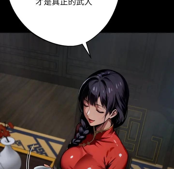 黑道X上班族第51話