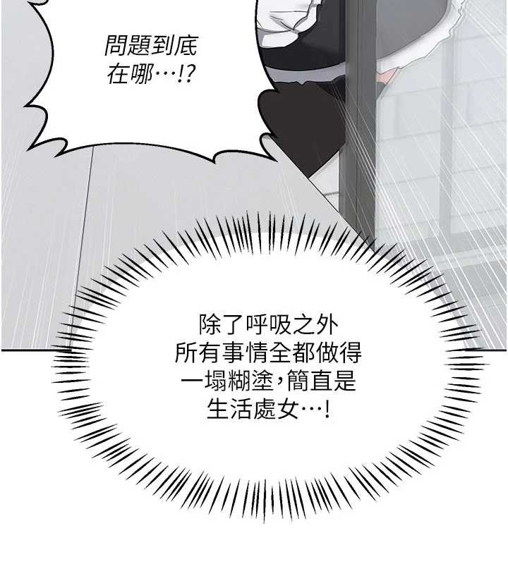 熟女交换计画第62話-品嚐處女的滋味!!